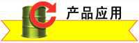 長沙合軒化工合成塑料潤滑脂產品應用