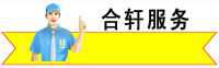 長沙合軒化工合成塑料潤滑脂產品服務