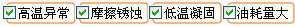 長沙合軒化工合成硅基壓縮機油產品解決的問題