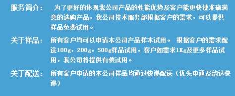 長(zhǎng)沙合軒化工全新樣品服務(wù)